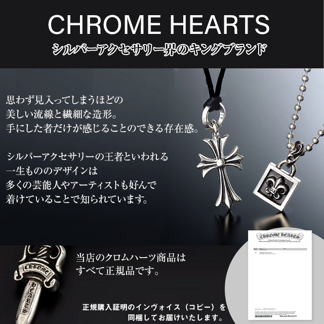 Chrome Hearts クロムハーツ メンズシルバーネックレス Framed CH Plud