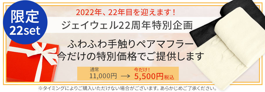 ペアアクセサリー ジェイウェル 国内最大級ブランドアクセサリー通販