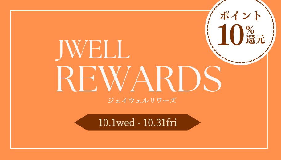 ジェイウェルリワーズ